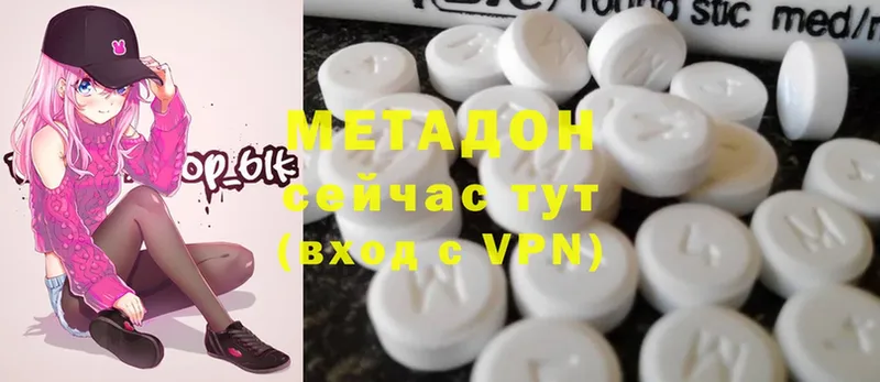 МЕТАДОН methadone  Нелидово 