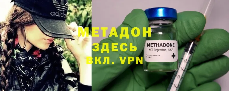 Метадон methadone Нелидово